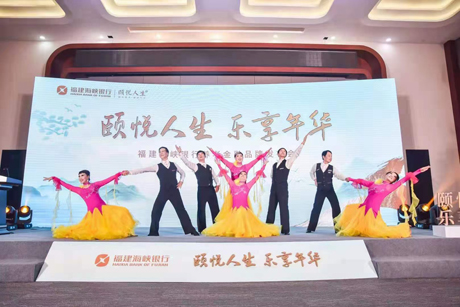 福州演藝演出設計-記福建海峽銀行金融啟動晚會節目演出